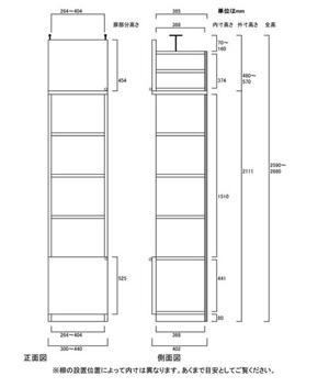 天井突っ張り薄型木製棚　寸法図