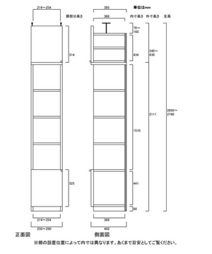 天井突っ張り薄型木製棚　寸法図