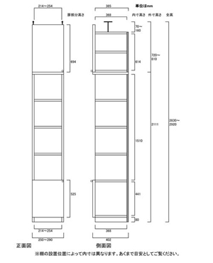 天井突っ張り薄型木製棚　寸法図