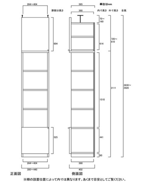 天井突っ張り薄型木製棚　寸法図