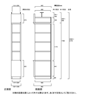 天井突っ張り薄型木製棚　寸法図