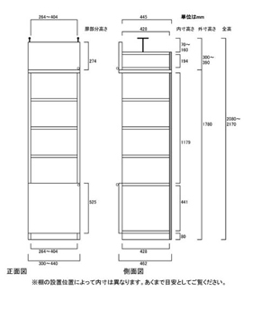 天井突っ張り薄型木製棚　寸法図