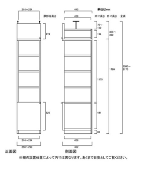 天井突っ張り薄型木製棚　寸法図