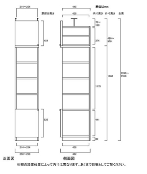 天井突っ張り薄型木製棚　寸法図