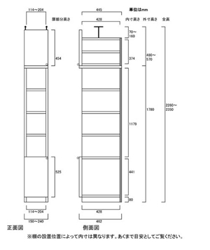 天井突っ張り薄型木製棚　寸法図