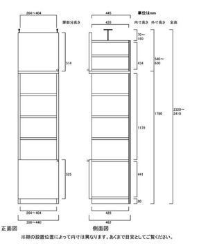 天井突っ張り薄型木製棚　寸法図