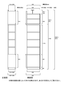 天井突っ張り薄型木製棚　寸法図