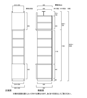 天井突っ張り薄型木製棚　寸法図