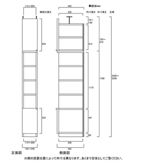 天井突っ張り薄型木製棚　寸法図