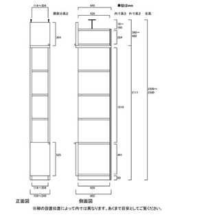 天井突っ張り薄型木製棚　寸法図