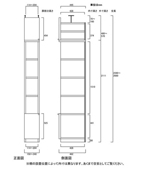 天井突っ張り薄型木製棚　寸法図