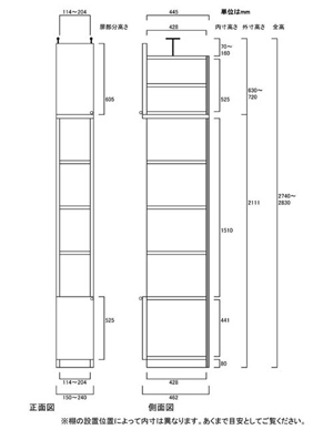 天井突っ張り薄型木製棚　寸法図