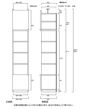 天井突っ張り薄型木製棚　寸法図