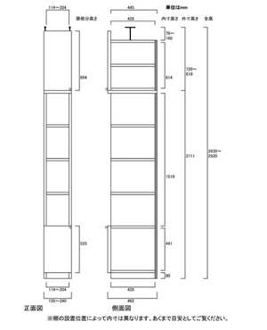 天井突っ張り薄型木製棚　寸法図