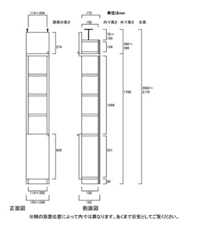 天井突っ張り薄型木製棚　寸法図