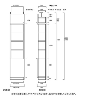 天井突っ張り薄型木製棚　寸法図