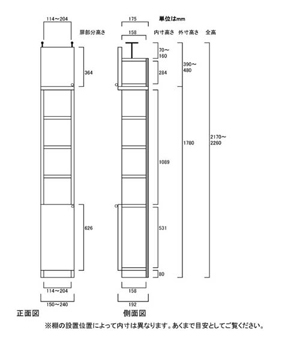 天井突っ張り薄型木製棚　寸法図