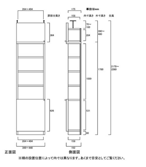 天井突っ張り薄型木製棚　寸法図