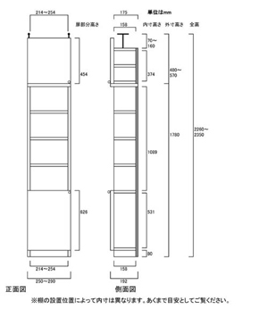 天井突っ張り薄型木製棚　寸法図