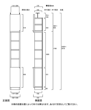 天井突っ張り薄型木製棚　寸法図