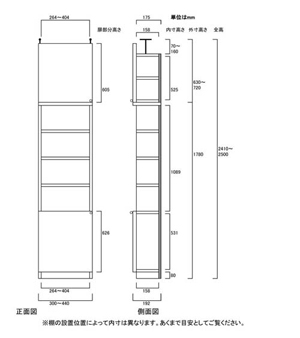 天井突っ張り薄型木製棚　寸法図