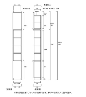 天井突っ張り薄型木製棚　寸法図