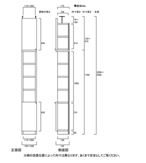 天井突っ張り薄型木製棚　寸法図