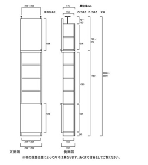 天井突っ張り薄型木製棚　寸法図