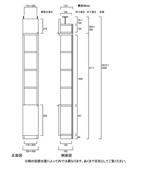 天井突っ張り薄型木製棚　寸法図