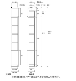 天井突っ張り薄型木製棚　寸法図