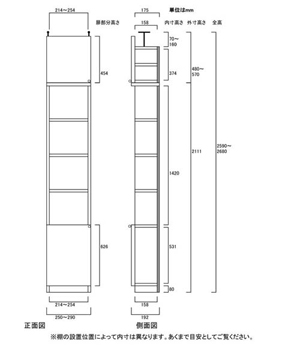 天井突っ張り薄型木製棚　寸法図