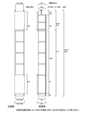 天井突っ張り薄型木製棚　寸法図