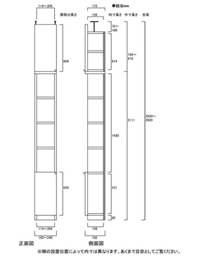 天井突っ張り薄型木製棚　寸法図