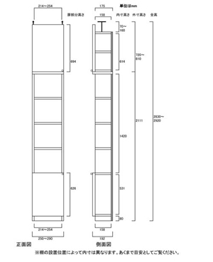 天井突っ張り薄型木製棚　寸法図