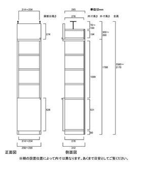 天井突っ張り薄型木製棚　寸法図