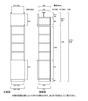 天井突っ張り薄型木製棚　寸法図