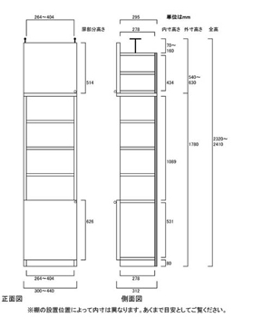 天井突っ張り薄型木製棚　寸法図