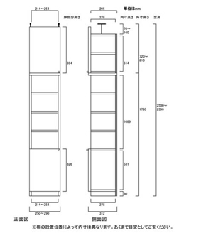 天井突っ張り薄型木製棚　寸法図