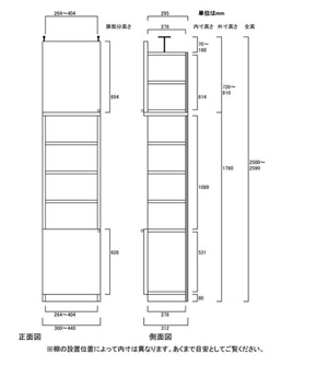 天井突っ張り薄型木製棚　寸法図