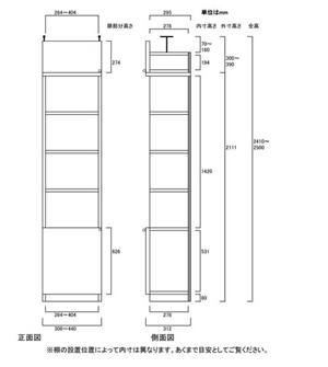 天井突っ張り薄型木製棚　寸法図