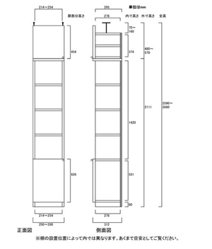 天井突っ張り薄型木製棚　寸法図