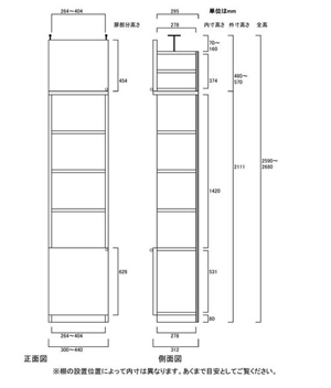 天井突っ張り薄型木製棚　寸法図