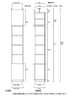 天井突っ張り薄型木製棚　寸法図