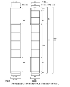 天井突っ張り薄型木製棚　寸法図