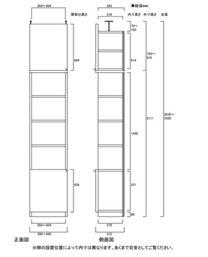 天井突っ張り薄型木製棚　寸法図