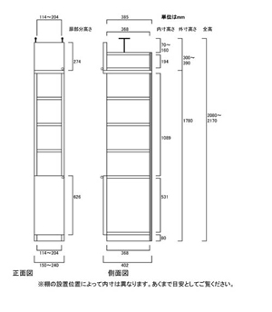 天井突っ張り薄型木製棚　寸法図