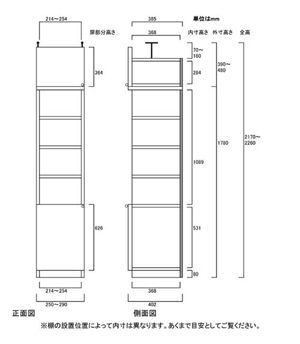 天井突っ張り薄型木製棚　寸法図