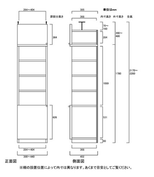 天井突っ張り薄型木製棚　寸法図