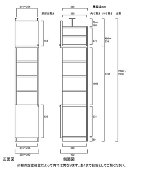 天井突っ張り薄型木製棚　寸法図