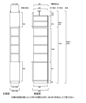 天井突っ張り薄型木製棚　寸法図